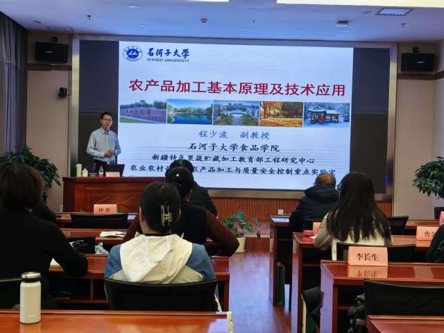 新2会员管理端官方网站程少波副教授赴昌吉州开...