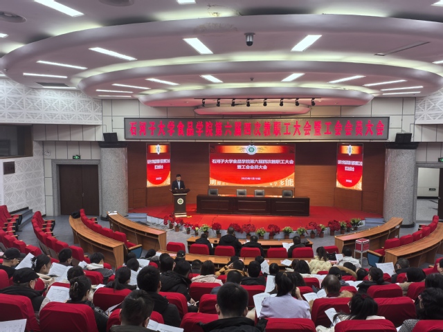 新2会员管理端官方网站召开六届四次教职工大会...